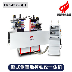 四主軸臥式側面數控鉆攻