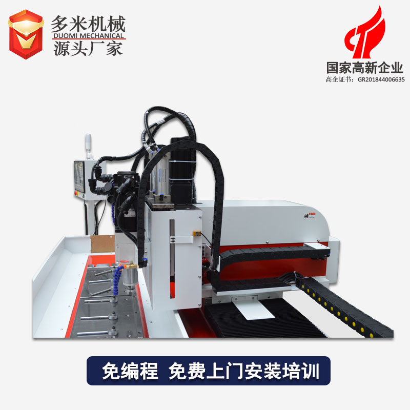 數控自動鉆孔機